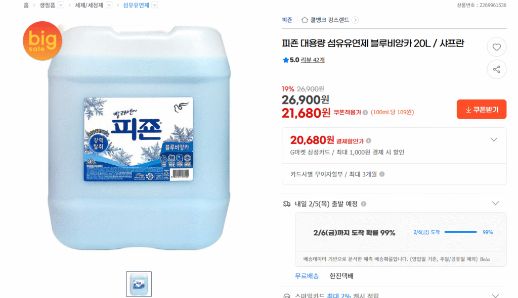 [G Market] Nước Xả Vải Dung Tích Lớn Pigeon Xanh Bianca 20L/Saffron