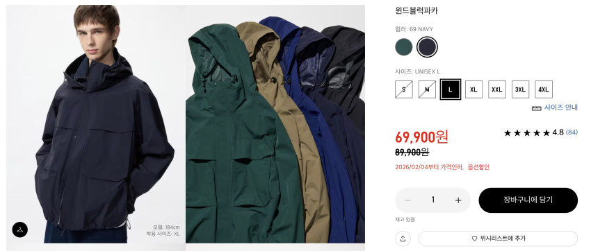 Áo khoác parka chắn gió xanh đậm, xanh navy