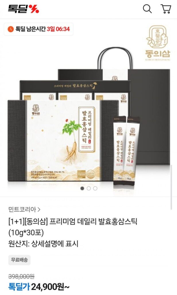 1+1 Thanh hồng sâm lên men hàng ngày Donguisam Premium (10g*30 gói)