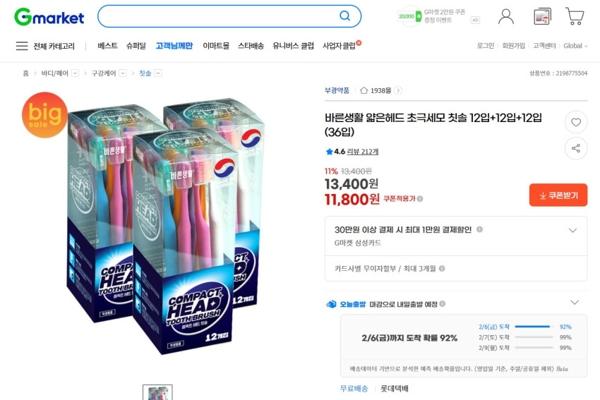 Bàn Chải Đánh Răng Siêu Mịn Right Life Thin Head 12 Miếng+12 Miếng+12 Miếng (36 Miếng)