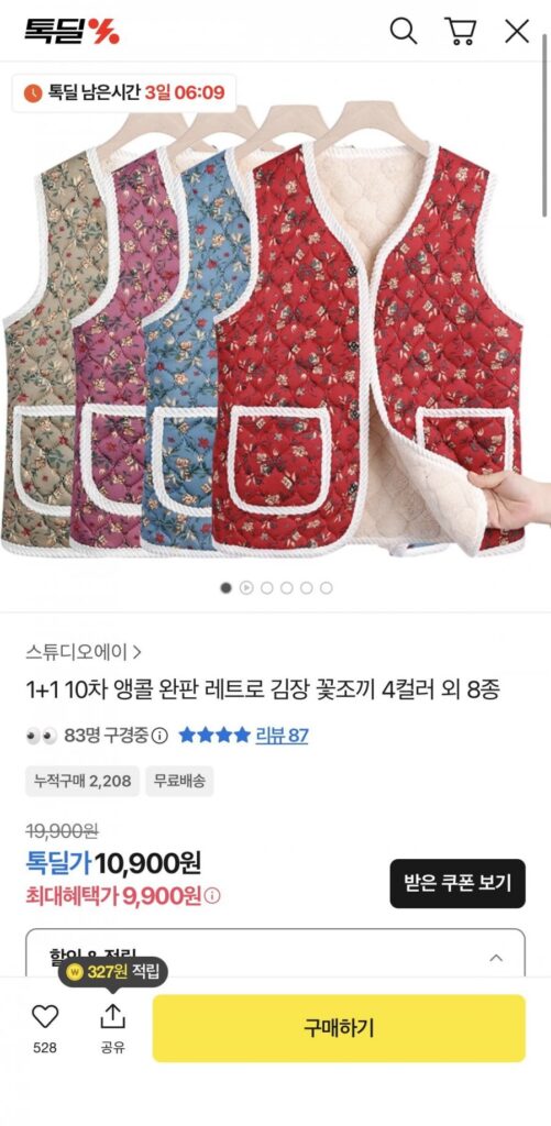 2 áo hoa kim chi retro 4 màu