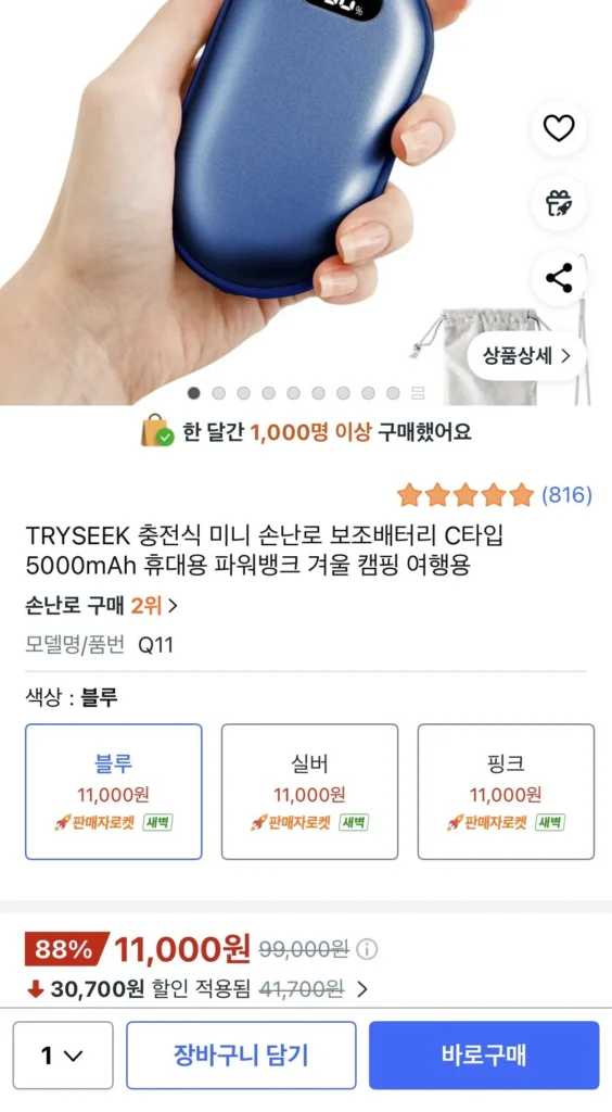 Máy sưởi tay mini có thể sạc lại TRYSEEK Pin phụ loại C