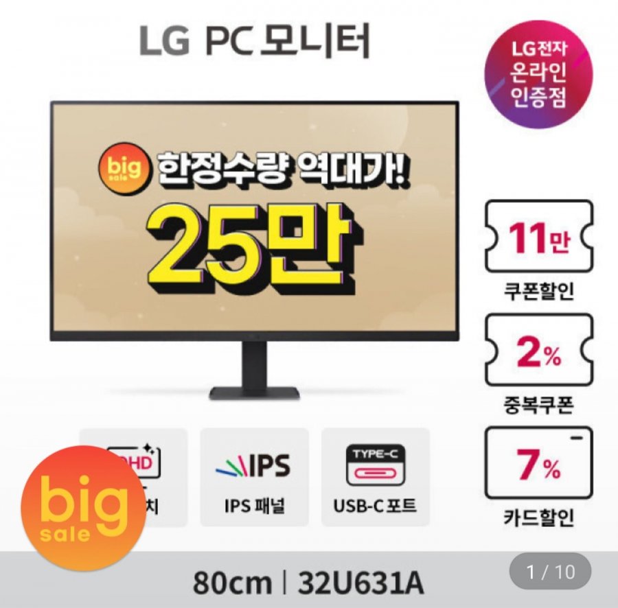 Màn hình PC LG 32U631A QHD IPS 100Hz USB-C Viền mỏng Chân đế mỏng