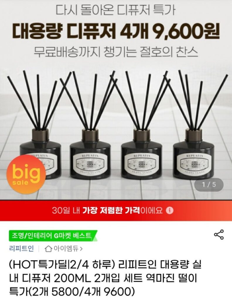 2/4 Máy khuếch tán trong nhà công suất lớn lặp lại hàng ngày 200ml 2 gói