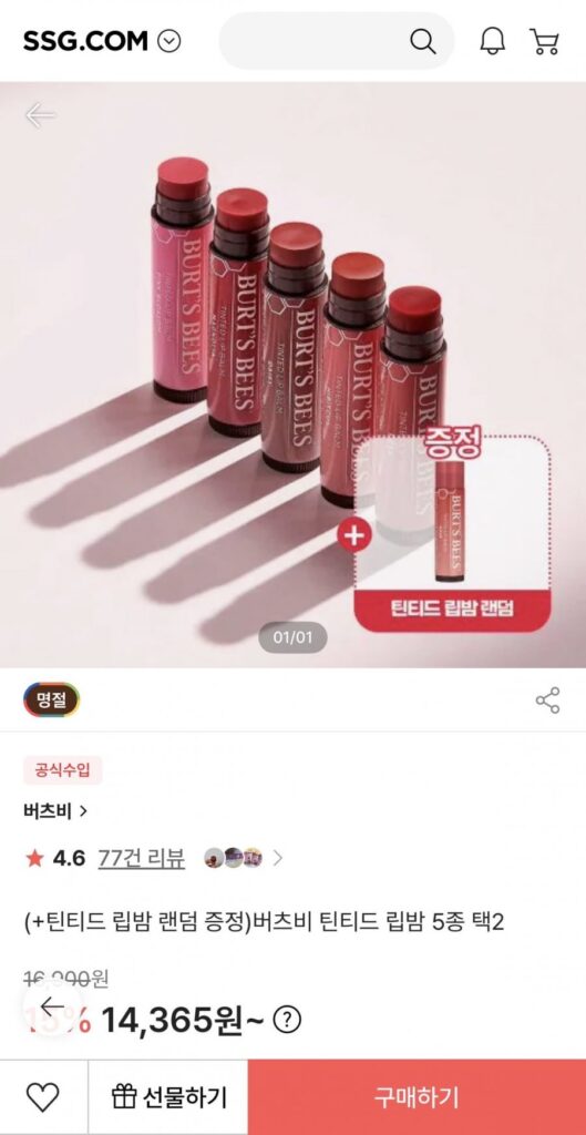 Chọn 2 trong 5 loại son dưỡng có màu Burt’s Bees + nhận son dưỡng có màu ngẫu nhiên