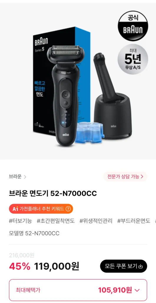 Máy cạo râu điện Braun 52-N7000CC