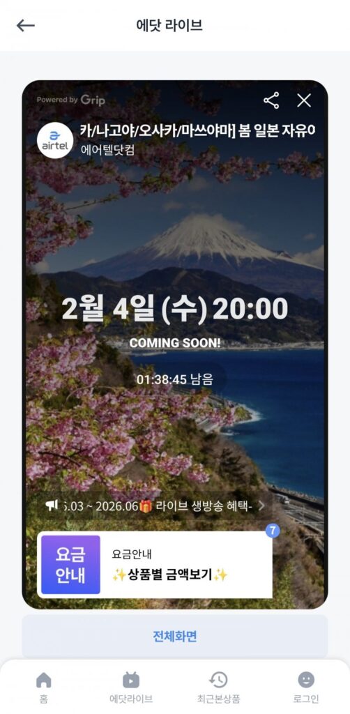 Du lịch Nhật Bản mùa hoa anh đào 3/4 ngày