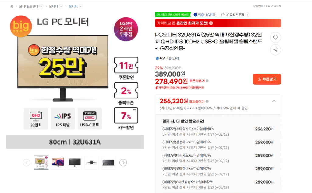 [Gmarket] Màn hình văn phòng QHD 32 inch LG Electronics 32U631A