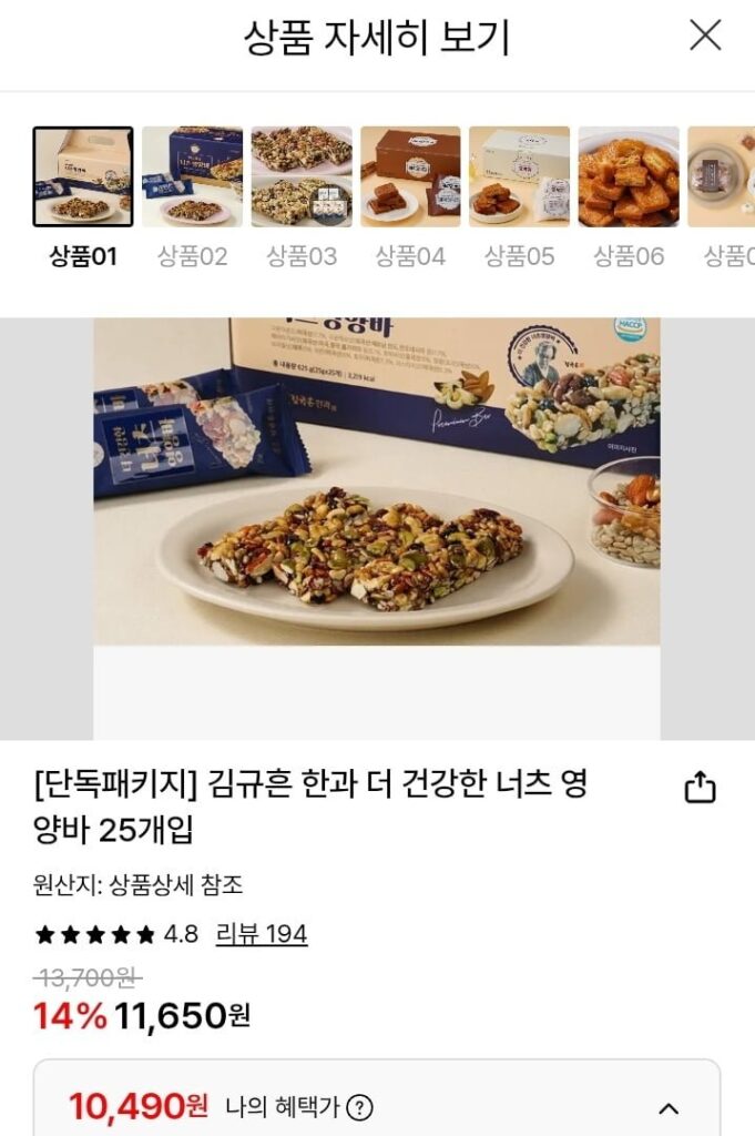 Thanh dinh dưỡng các loại hạt lành mạnh hơn (25 gói)