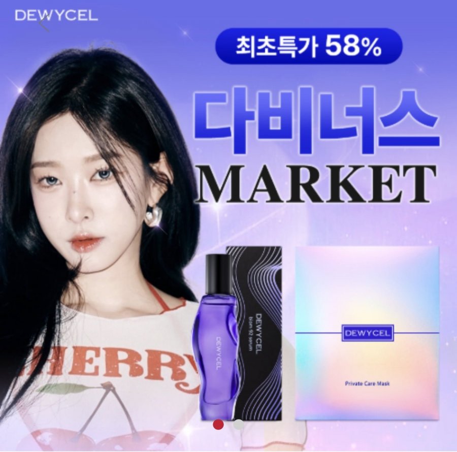 Quà tặng miễn phí Davinus Dewycell Biome Serum 2+1