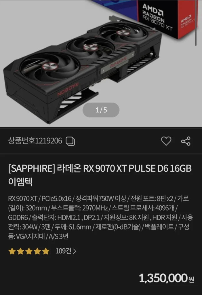 [Chuyến tàu cuối cùng] SAPPHIRE Radeon RX 9070 XT PULSE D6 16GB