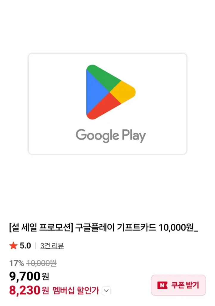 Thẻ quà tặng Google Play 10.000 won