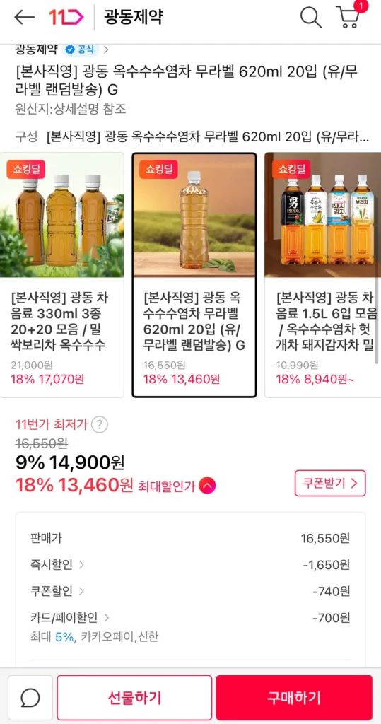 Trà tơ ngô Quảng Đông không nhãn 620ml 20 gói không nhãn/giao hàng ngẫu nhiên