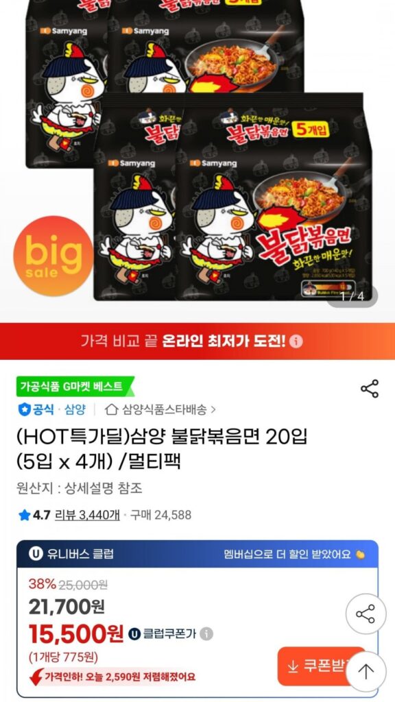 Mì Ramen Samyang Buldak Bokkeum 20 miếng