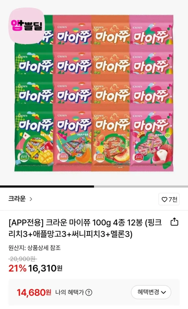 Crown Maichu 100g, 4 loại, 12 túi