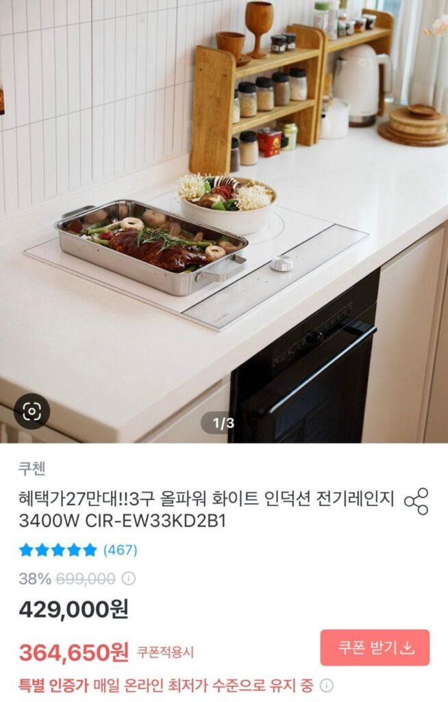 Đầu đốt cảm ứng Cuchen 3 nguồn toàn bộ CIR-EW33KD2B1