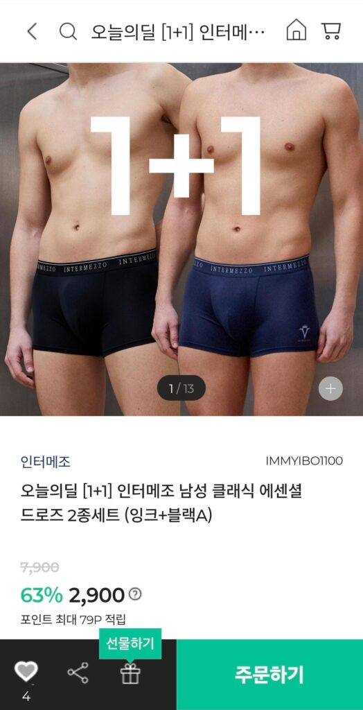 Bộ 2 món Intermezzo Classic Essential Draw 