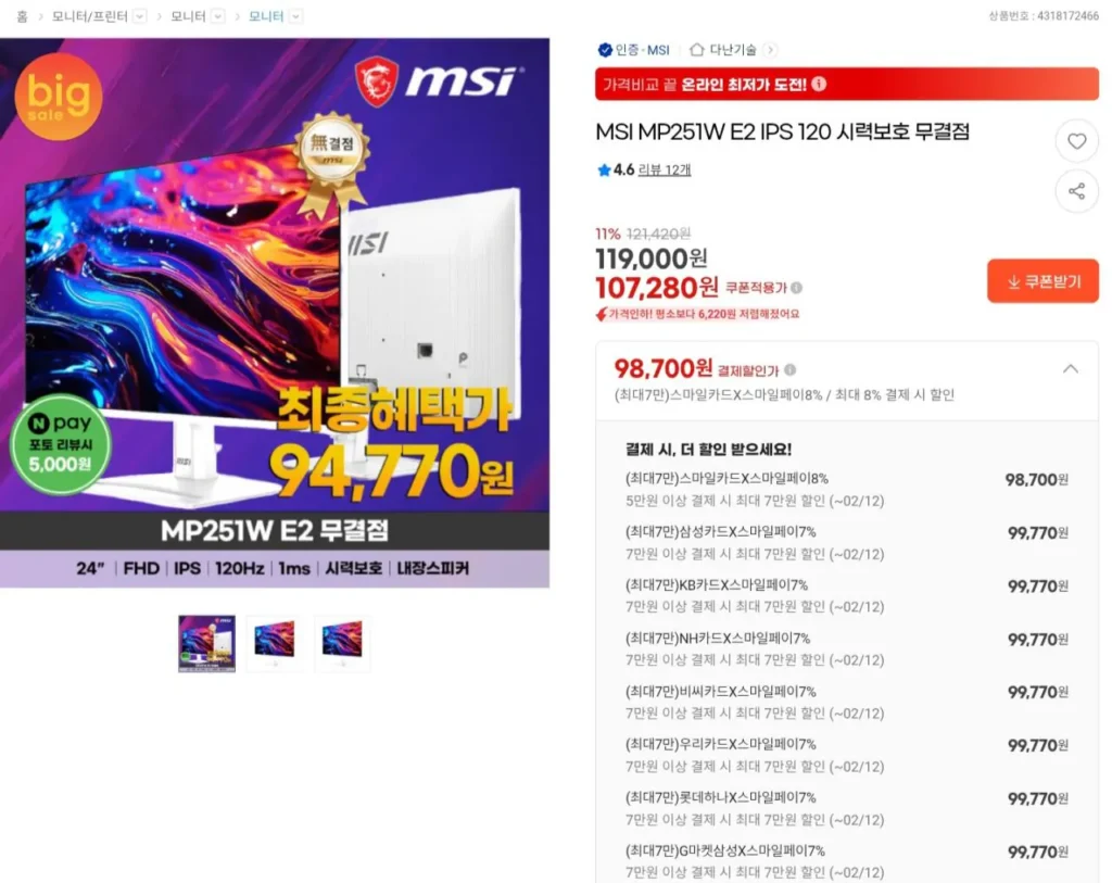 Màn hình hoàn hảo bảo vệ mắt MSI MP251W E2 IPS 120