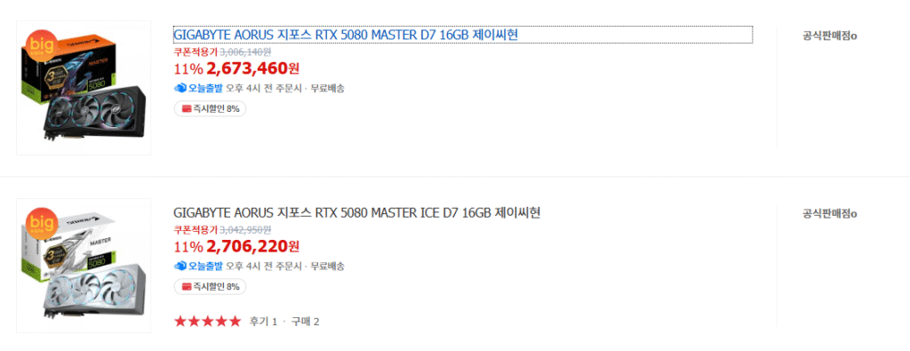 [Đấu giá] RTX5080 Aorous Master trắng, đen