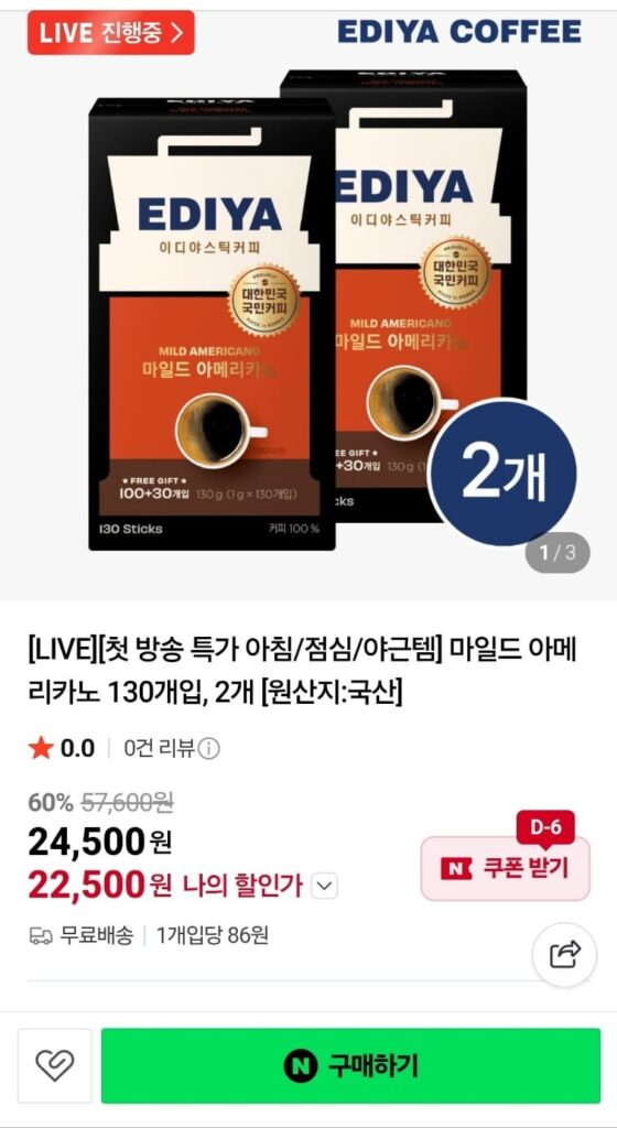 Ediya Mild Americano (130T 2 hộp) 260 chiếc