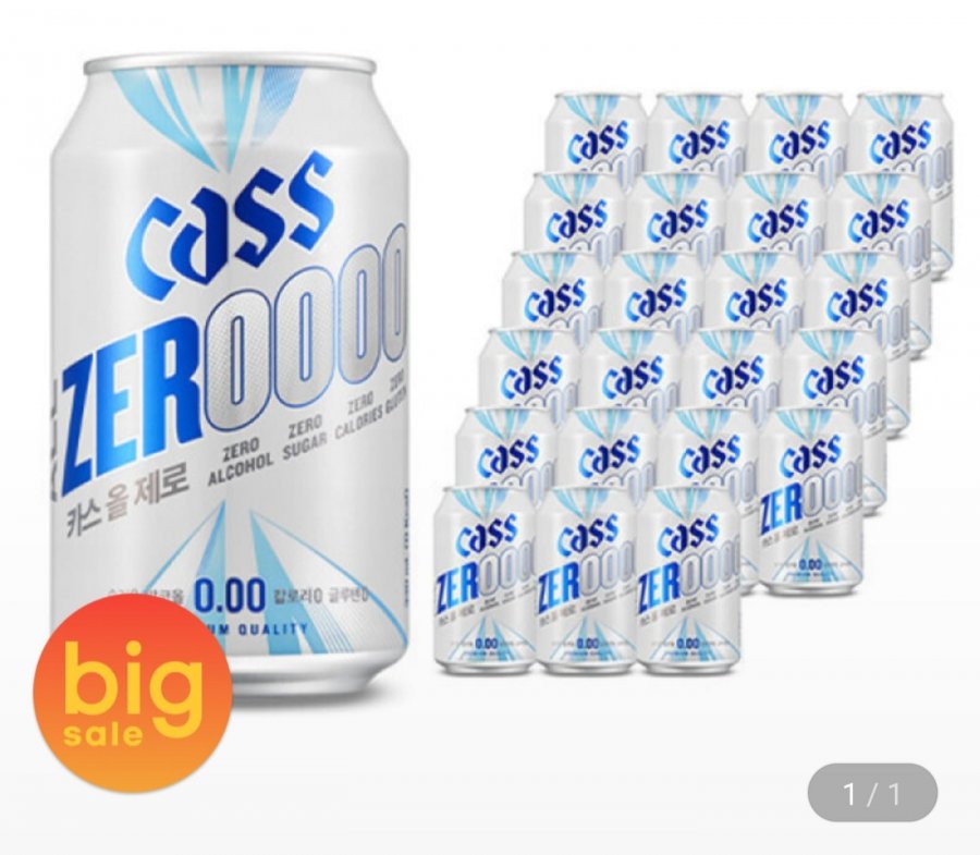 Cas All Zero (0.00) 330ml 24 lon nước giải khát hương bia không cồn