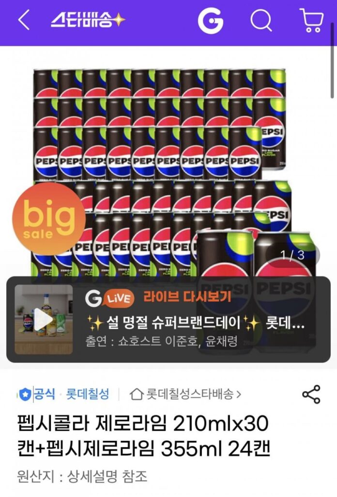 Pepsi Zero Lime 210ml 30 lon + 355ml 24 lon