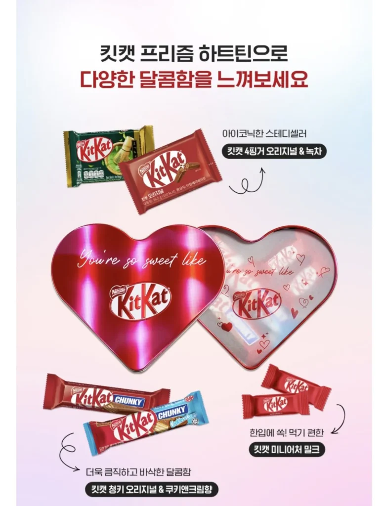 Tặng thẻ ảnh DAY6 1 Kit Kat Valentine Chocolate Heart Tin (6 viên Chocolate TỐT NHẤT) + Túi mua sắm