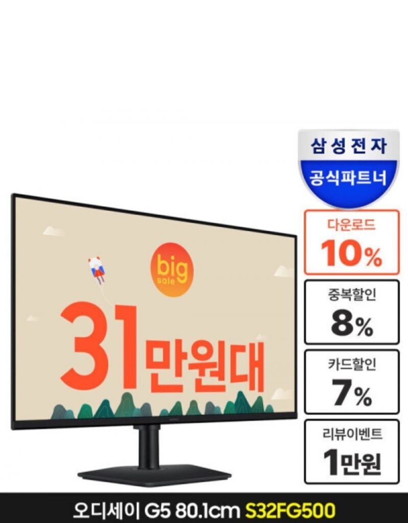 Màn hình chơi game 32 inch Samsung Odyssey G5 S32FG500