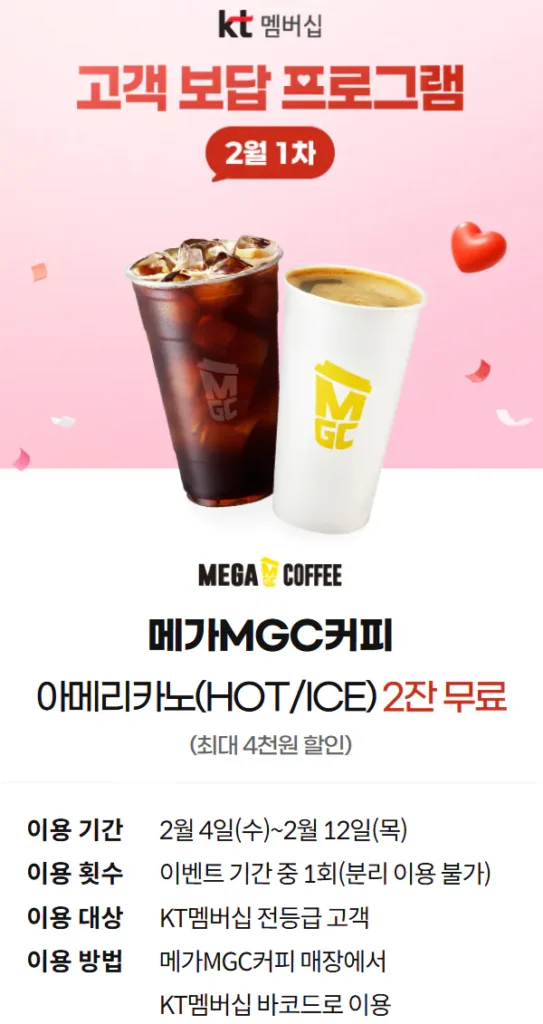 2 cốc Americano miễn phí