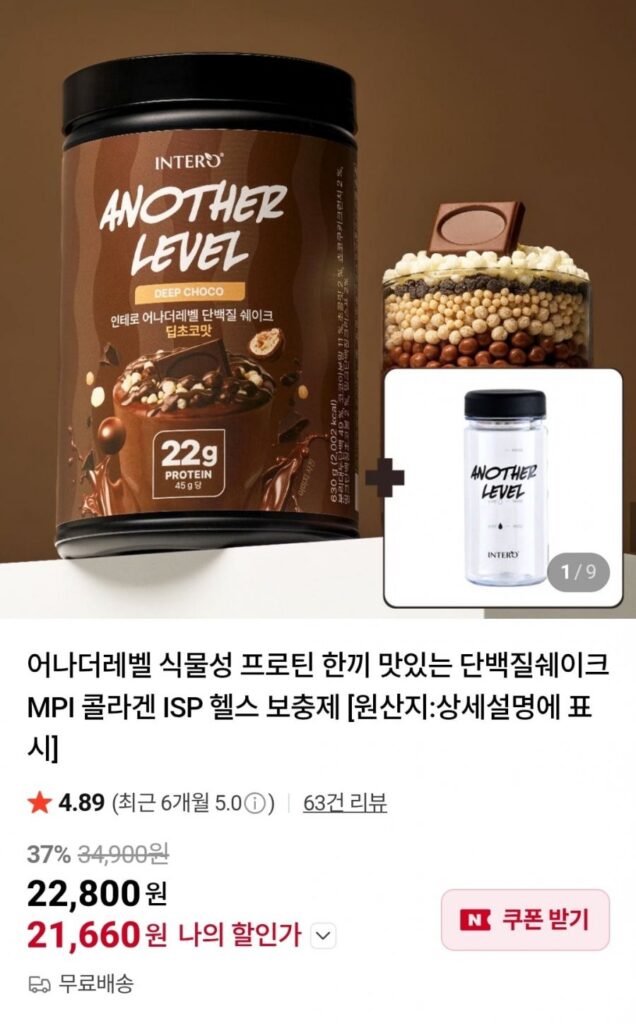 Protein Thực Vật Lắc 630g Sữa Miễn Phí