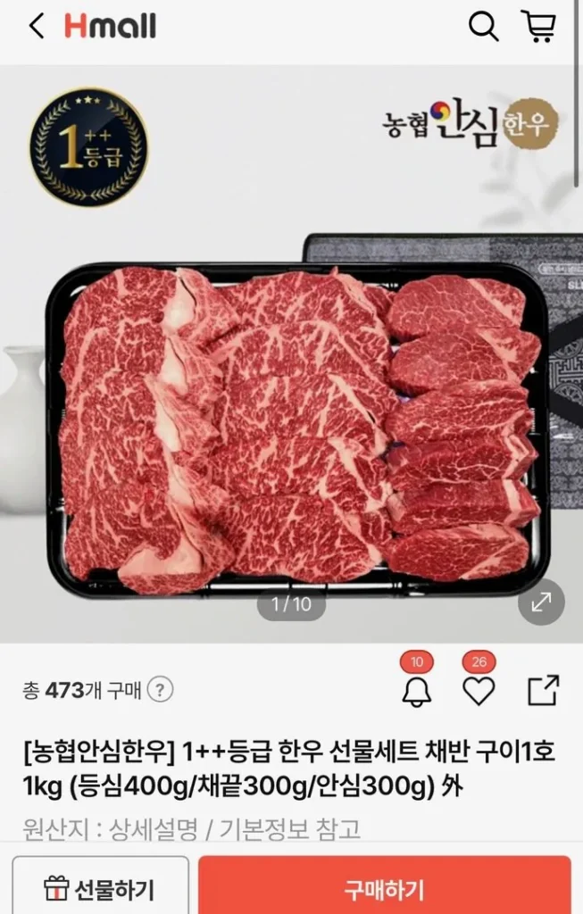 Nonghyup Tenderloin Bò Hàn Quốc Loại 1++ Bộ Quà Tặng Bò Hàn Quốc Nướng No.1 1kg (thăn nội 400g/đầu dải 300g/thăn 300g) (Toss Hyunka)