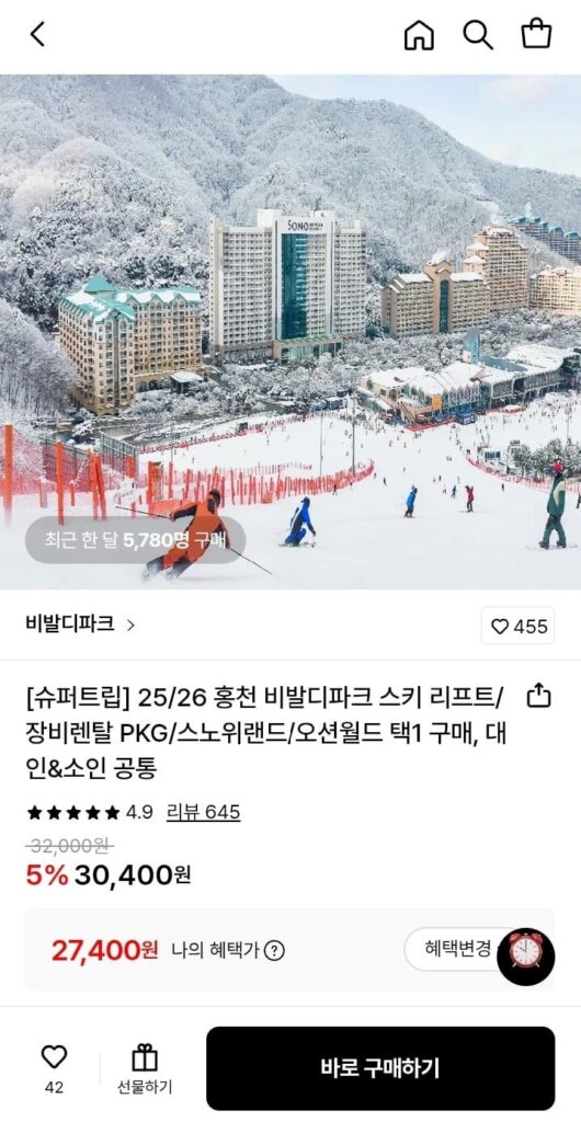 Hongcheon Vivaldi Park Ocean World và các đường trượt tuyết khác