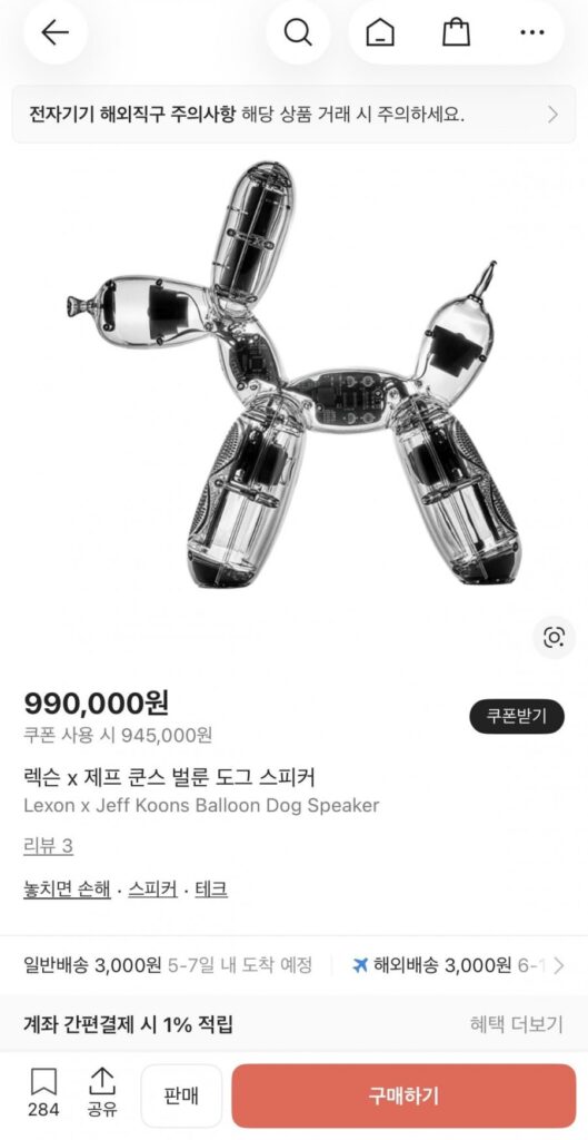 Loa chó bong bóng Rexon x Jeff Koons