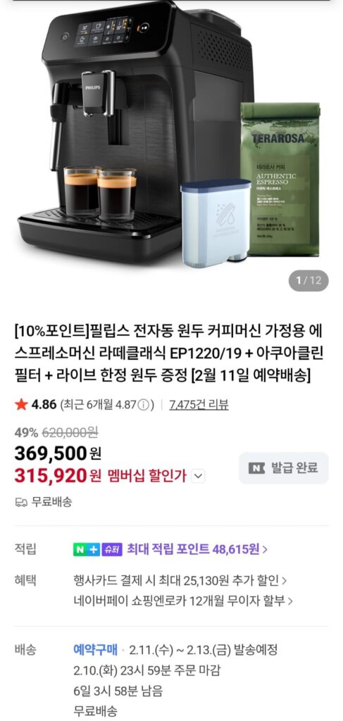 Máy pha cà phê hoàn toàn tự động Philips EP1220/19+ Bộ lọc Aqua, không chứa hạt cà phê