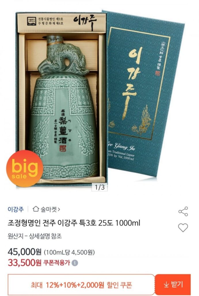 Jojeonghyeong Master Jeonju Lee Kang-ju Đặc biệt số 3 25 độ 1000ml