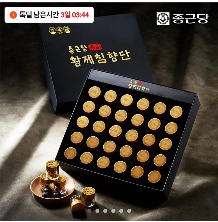 Bộ Quà Tặng Trầm Hương Hoàng Đế Chong Kun Dang 30 Viên + Túi Mua Sắm