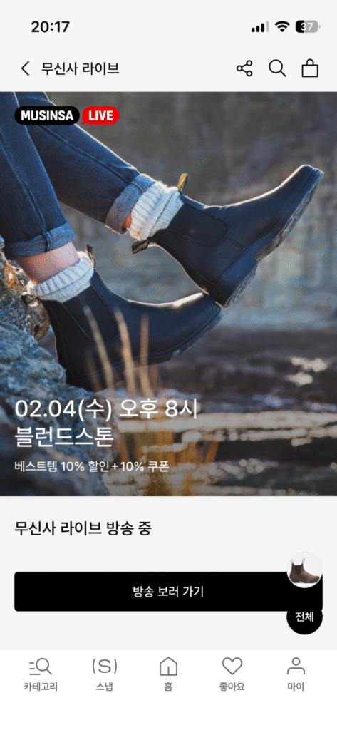 Giảm giá trực tiếp Musinsa Blundstone