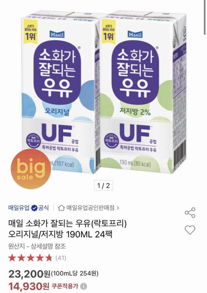 Sữa dễ tiêu hàng ngày (không chứa lactose) 190ml 24 gói