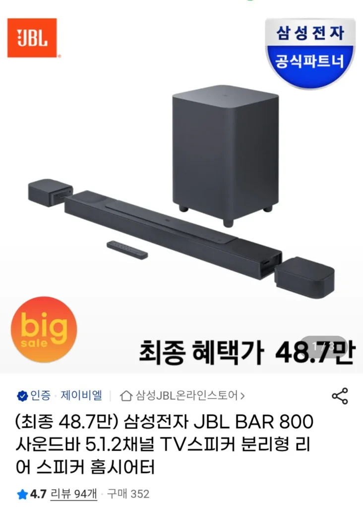 JBL THANH 800