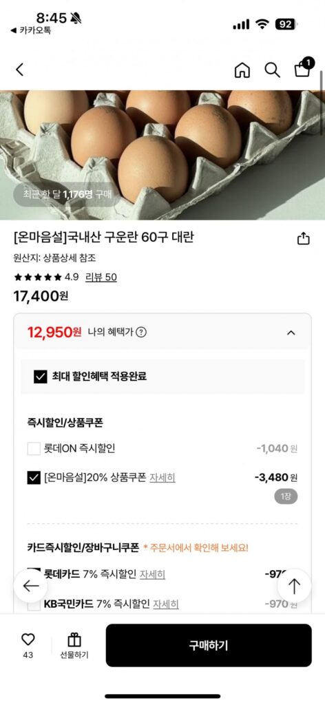 60 quả trứng nướng nội địa