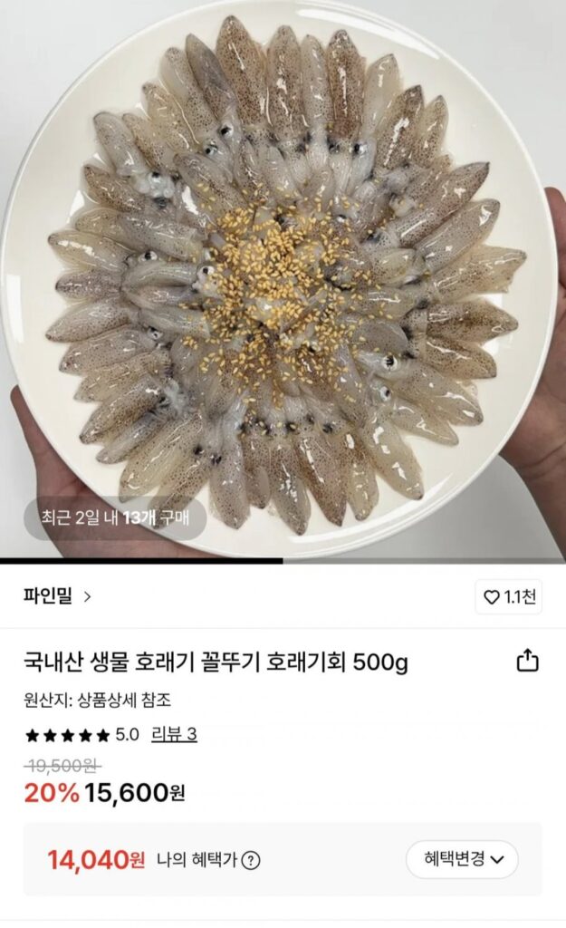 500g mực ốc sống