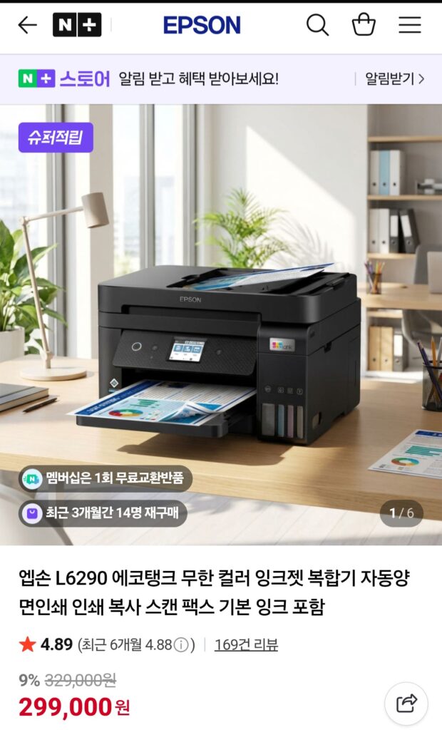 [Naver] Epson L6290 mực vô hạn tất cả trong một