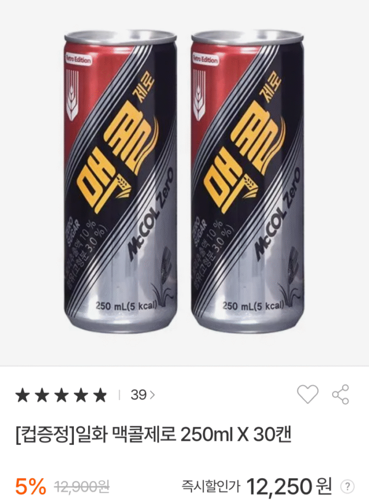 McCall Zero 250ml 30 lon + Cốc Burr