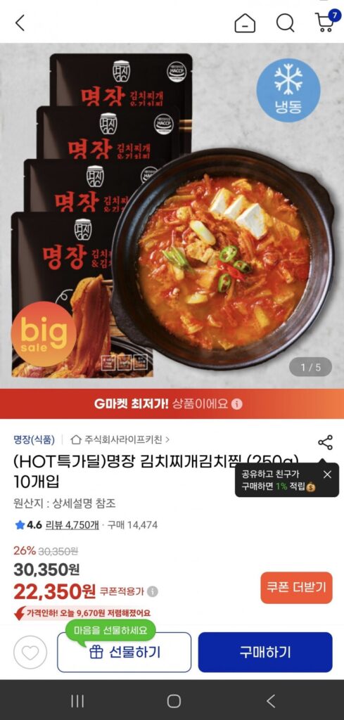 Master Kimchi Hầm (10 miếng)