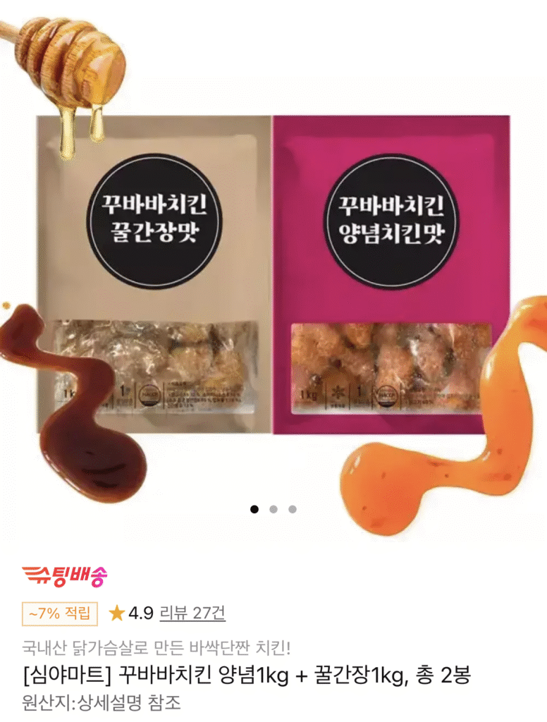 Gia Vị Gà Cuba Late Night Mart 1kg + Nước Tương Mật Ong 1kg 