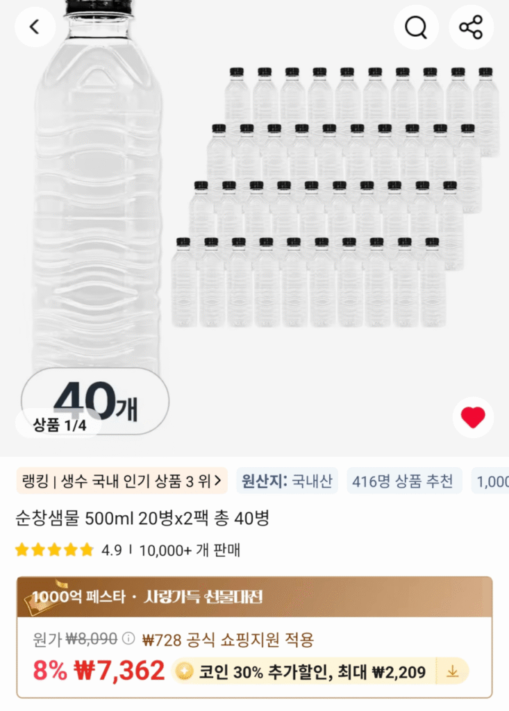 [Ali] 40 chai nước suối Sunchang 500ml (Tiền xu)