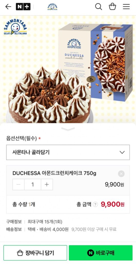 Bánh kem hạnh nhân giòn Sammontana 750g