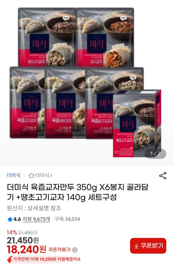 Bánh xếp Gyoza ngon ngọt 350g