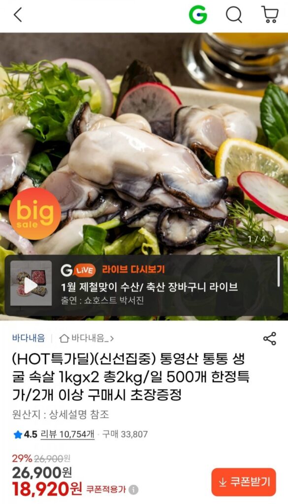 2kg hàu sống từ Tongyeong