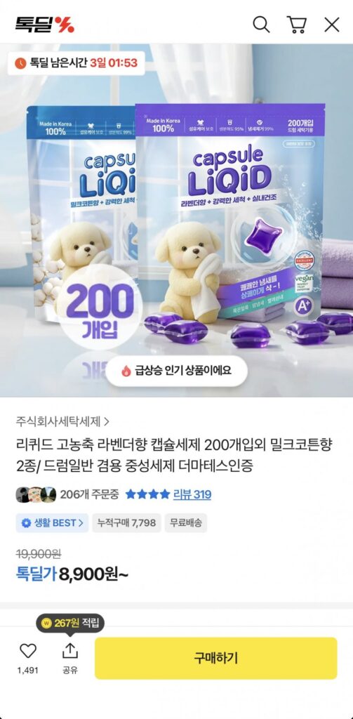 Bột giặt dạng viên nang 200 miếng hoa oải hương/bông sữa